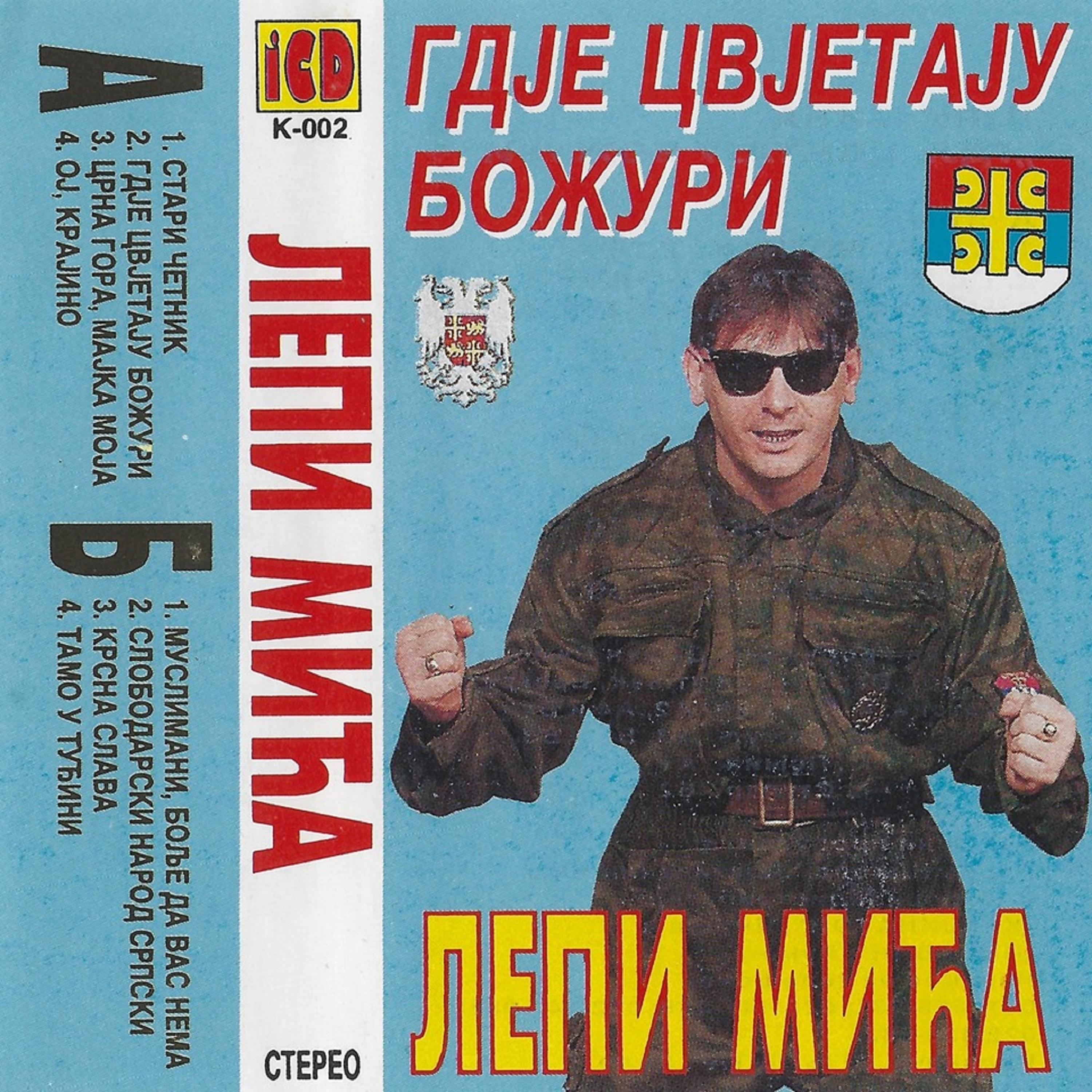 Crna Gora, majka moja