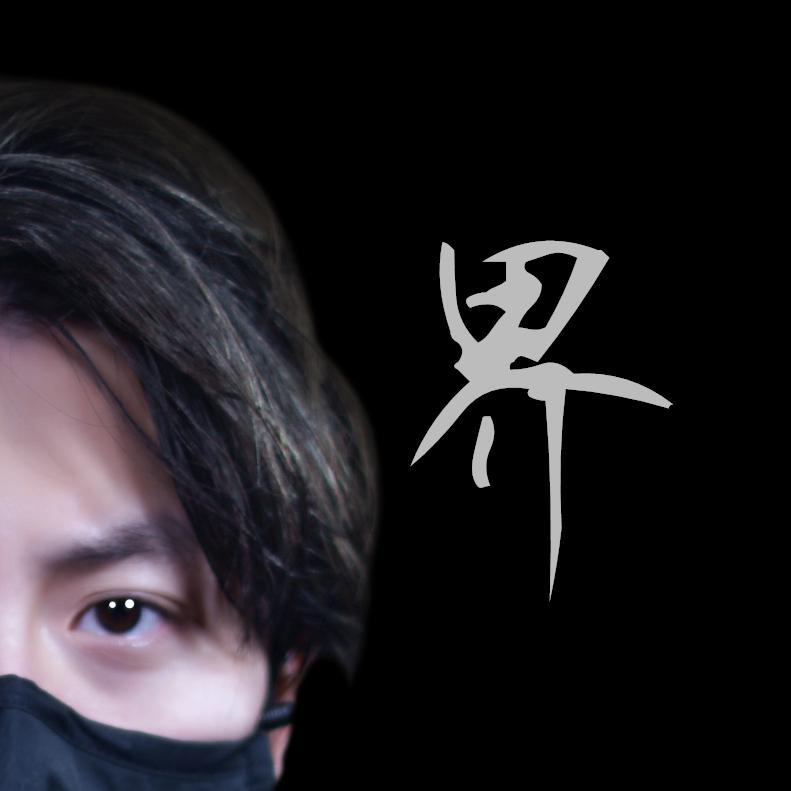 净化