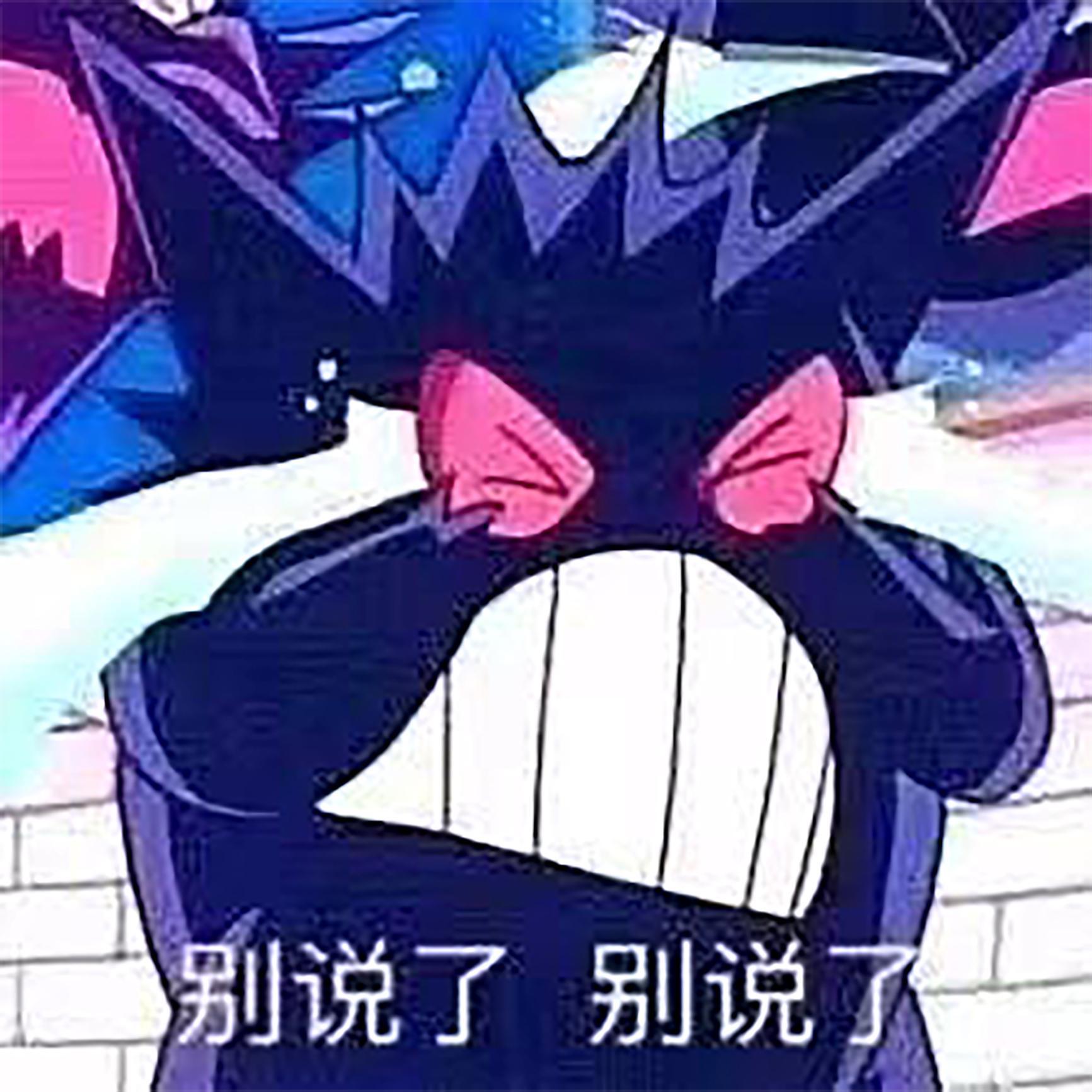 都是你的错