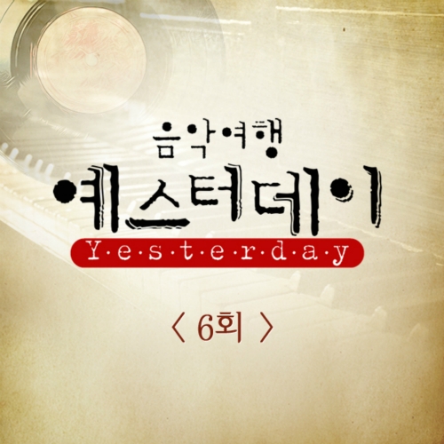 칵테일 사랑 (원곡가수 마로니에)