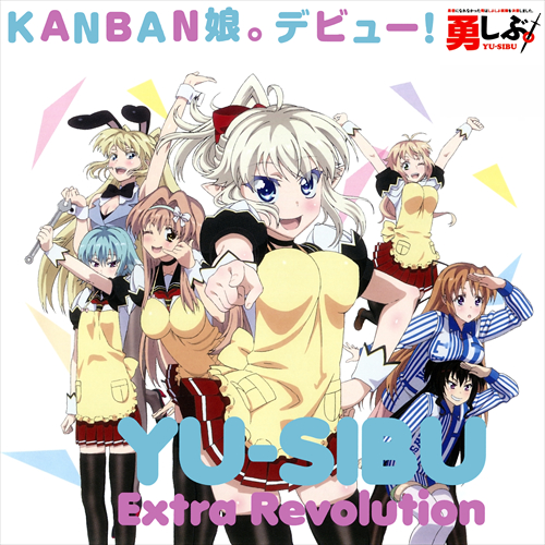 レンアイカスタマーサービス！