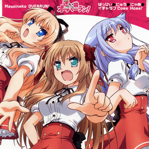 はっぴぃ にゅう にゃあ (OPテーマ)