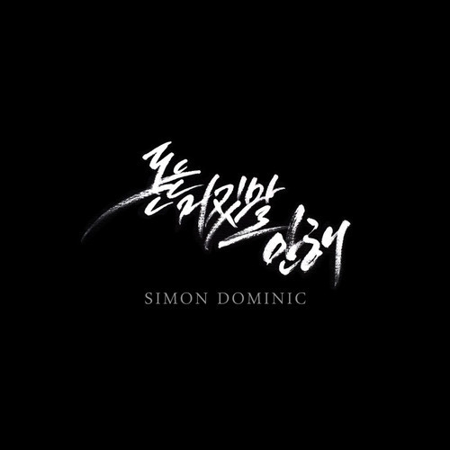 돈은 거짓말 안해