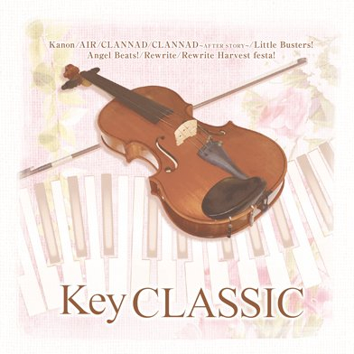 青空～Classic～