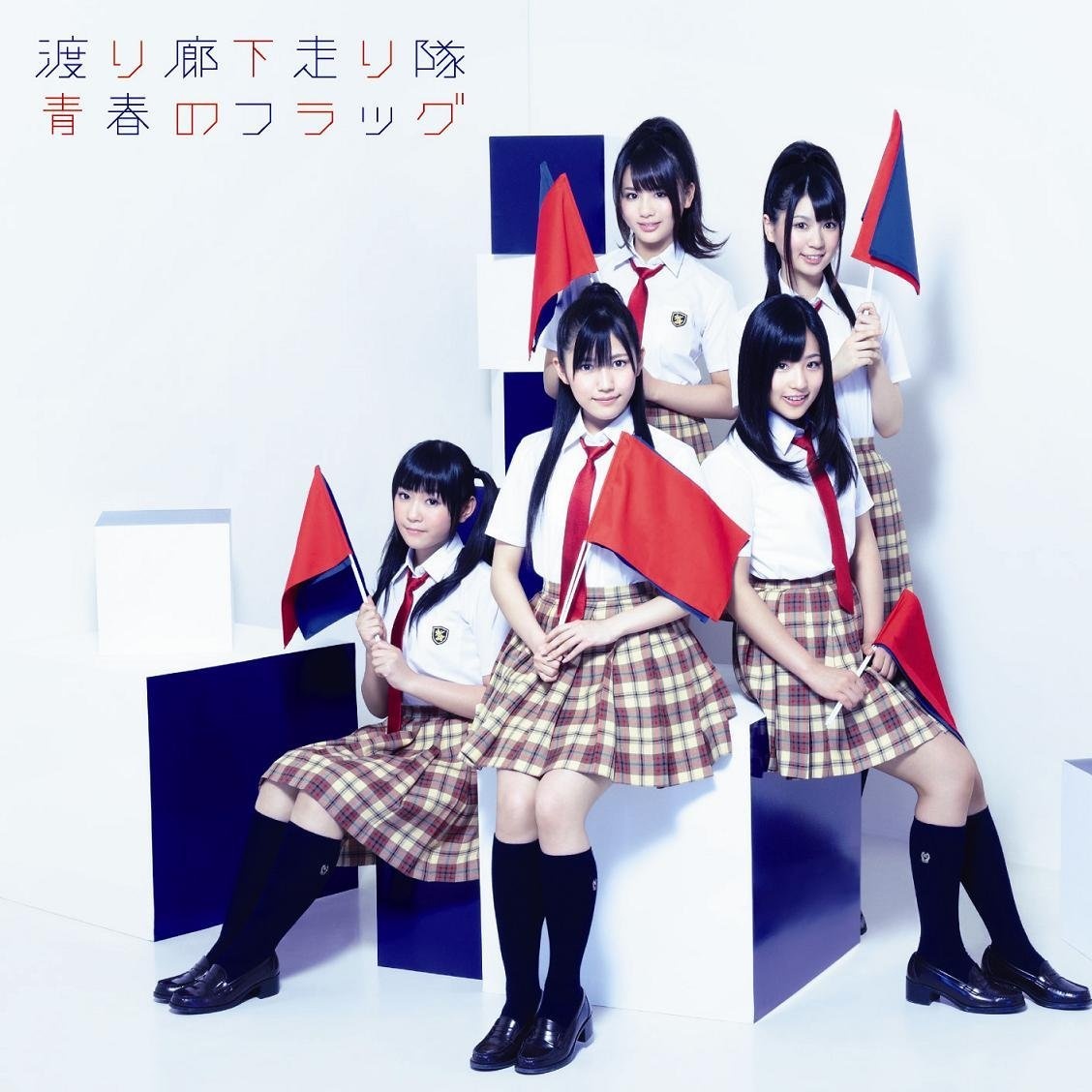 Nantai renai Kuragekko (Instrumental)