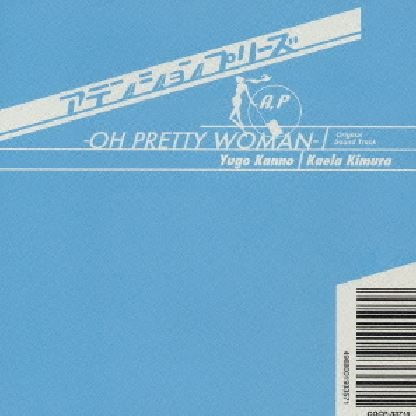 Oh Pretty Woman (Instrumental)