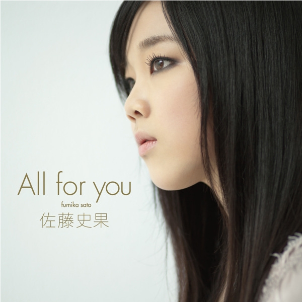 All for you (Instrumental)