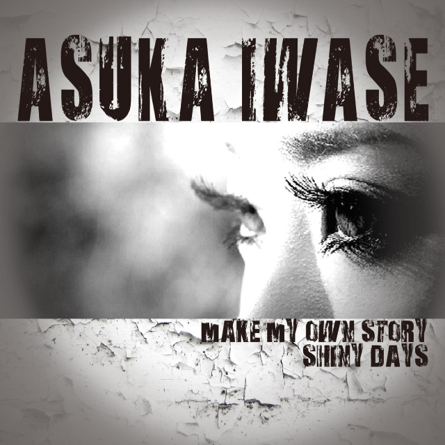 Make My Own Story