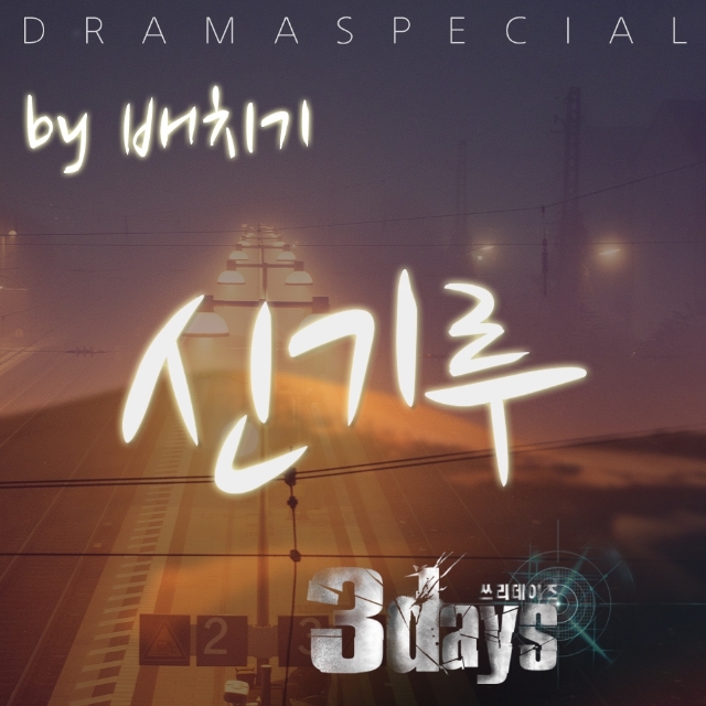신기루