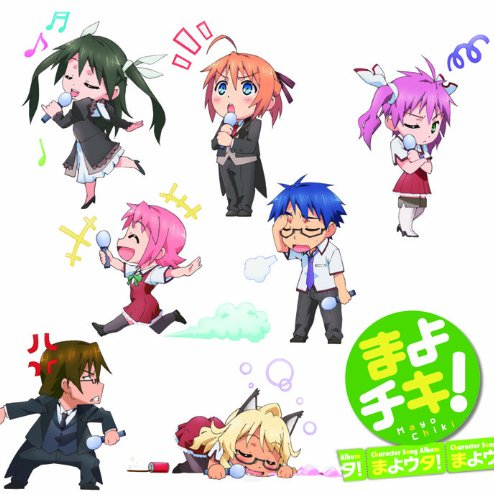 キラキラ☆サブミッション