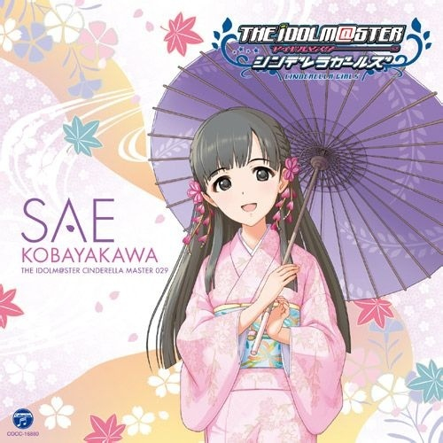 花簪 HANAKANZASHI