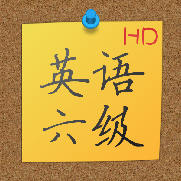 2006年6月真题短文3(1/2)