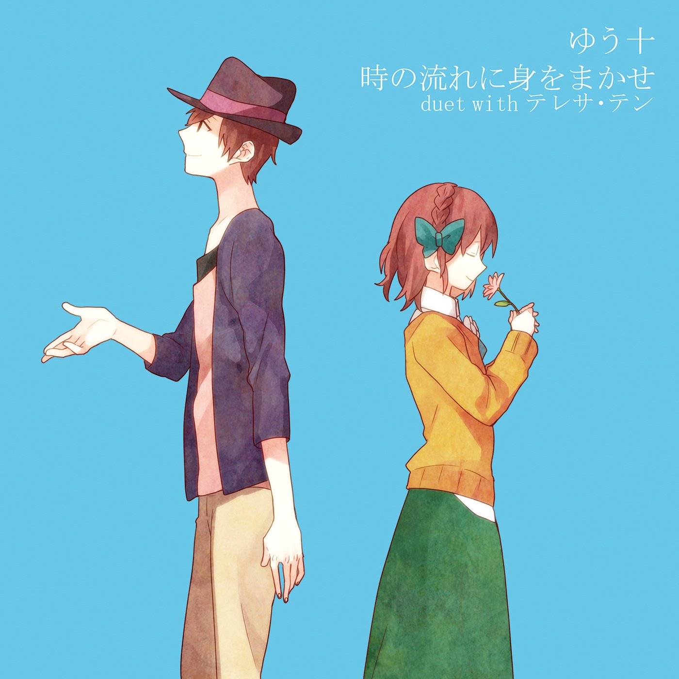 時の流れに身をまかせ duet with テレサ・テン