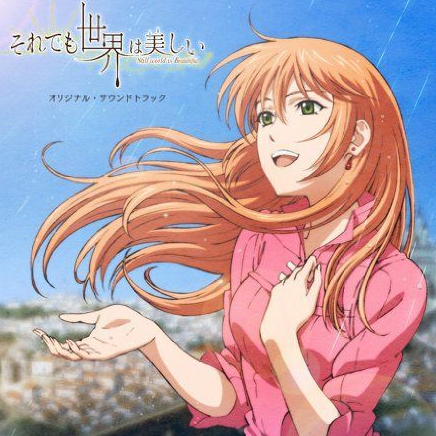 アメフラシの歌〜Beautiful Rain〜(orchestra ver.)