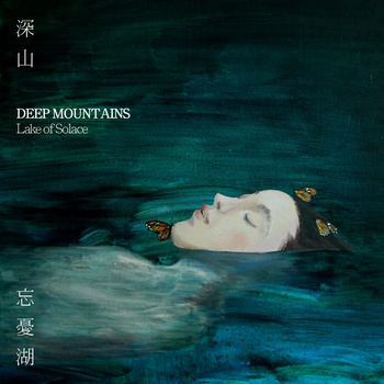 超脫 / Detachment