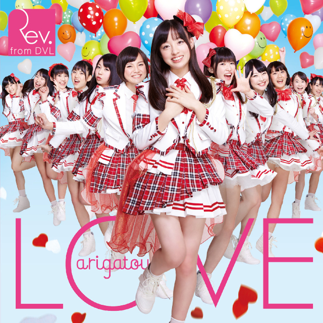 Love - Arigatou (Instrumental)