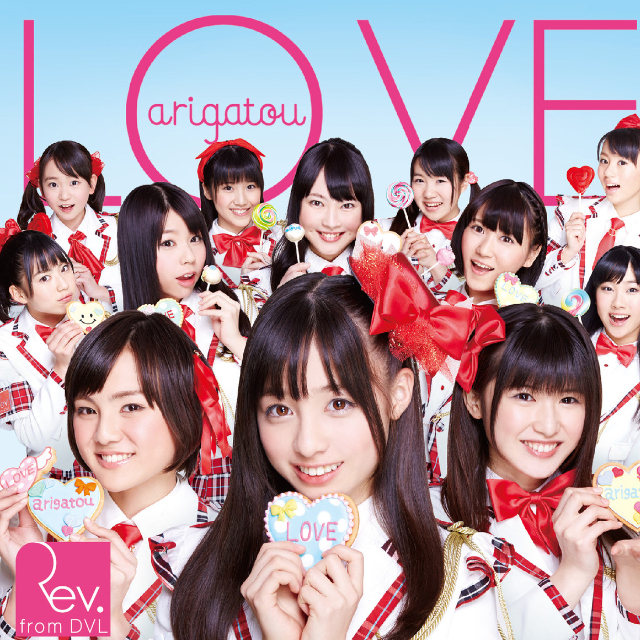 Love - Arigatou