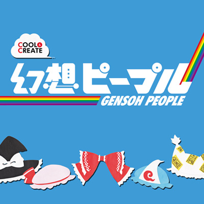 ズンサン