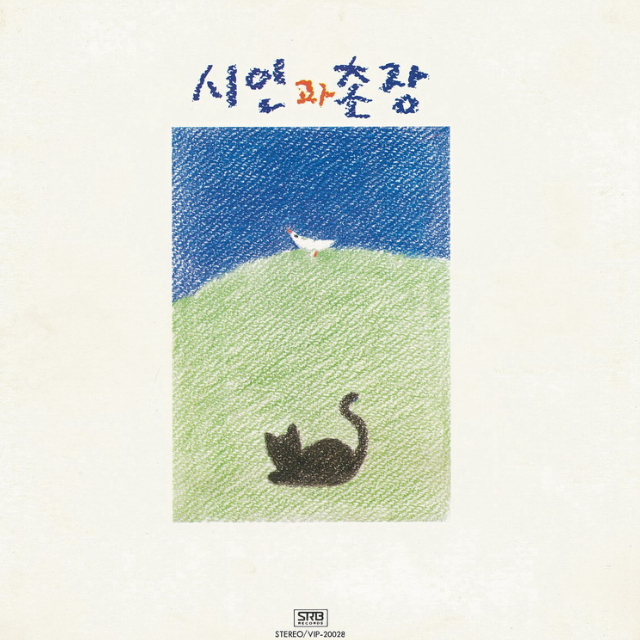 비둘기에게