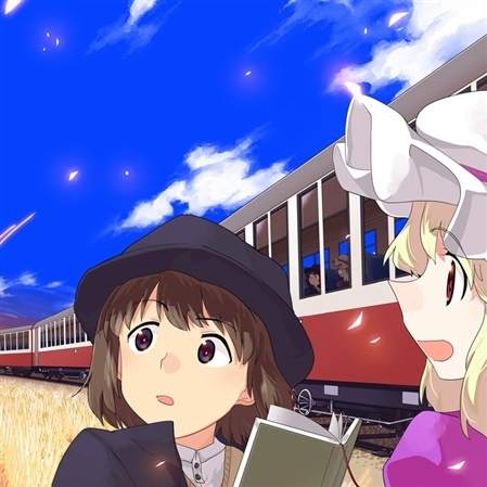 君とふたりで