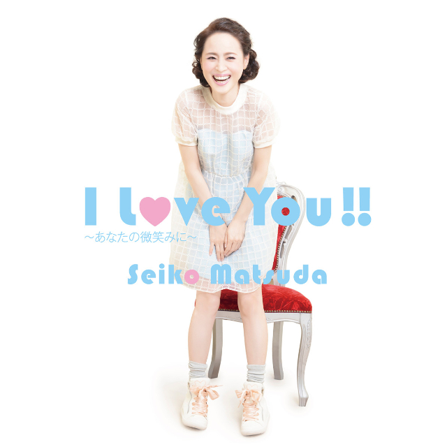 I Love You !! ~あなたの微笑みに~ (KARAOKE)