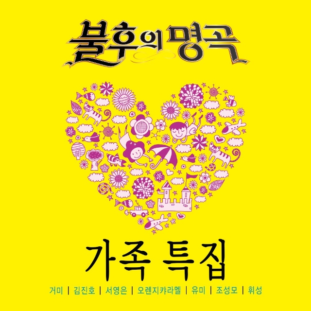 행복을 주는 사람
