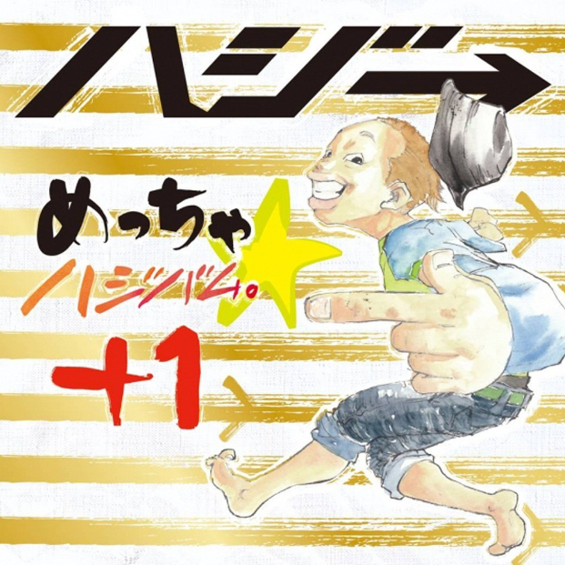 おまえに。