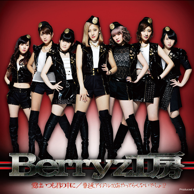 愛はいつも君の中に