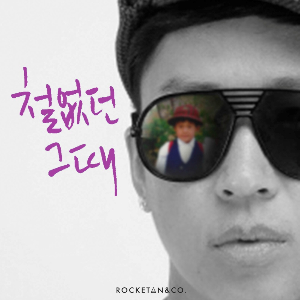이 노래 듣고있어? (Feat. 410)
