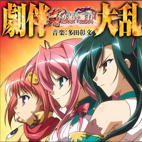 勇気凛凛 (TV-size)