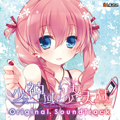 punitive justice~千年の錯綜~