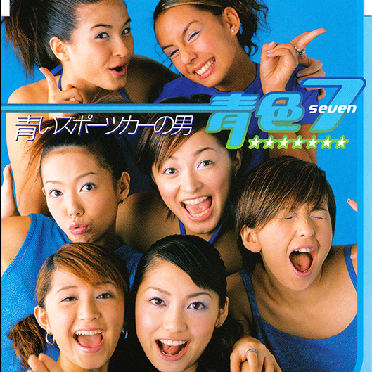 青いスポーツカーの男 (Instrumental)