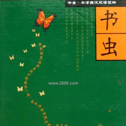 威廉莎士比亚 A new life in London