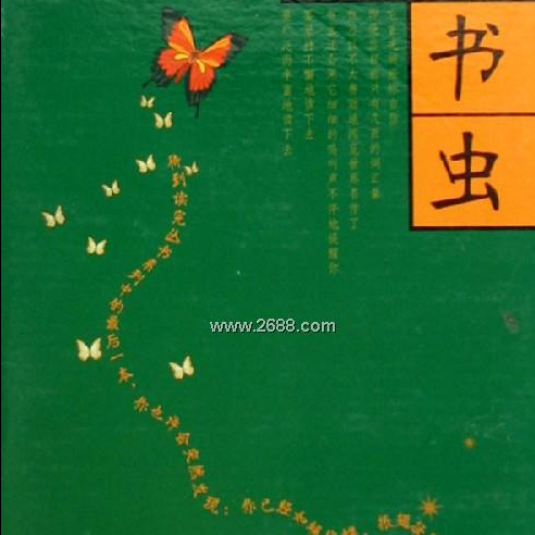 大卫·科波菲尔02