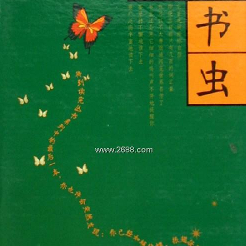 傲慢与偏见 Jane's illness