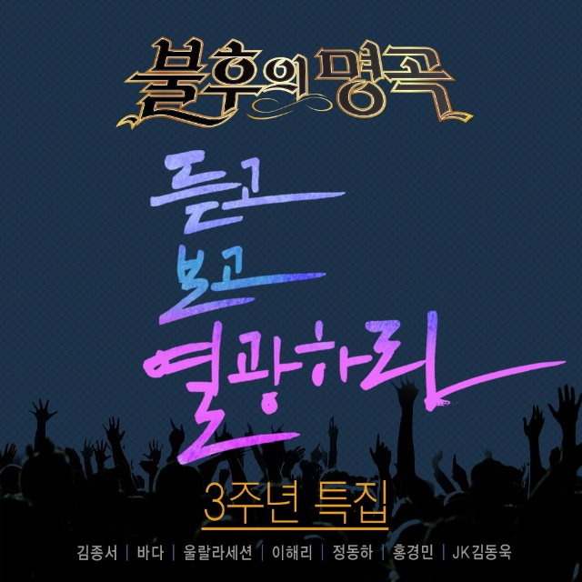 보이지 않는 사랑 (Live)