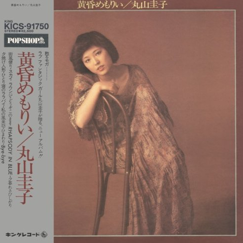 どうぞこのまま