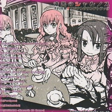 SAUDADE -Sharnoth ED theme-