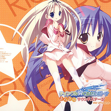 Growth of mind (リア&ロロットVer.)