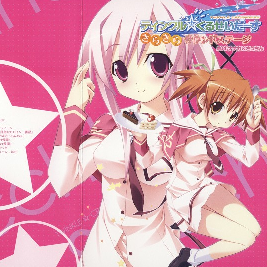 Growth of mind (ナナカ&さっちんVer.)