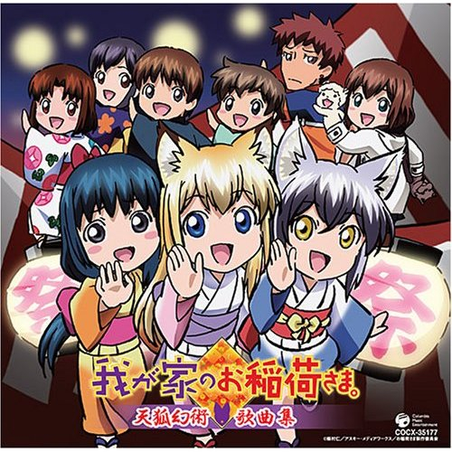 KI-ZU-NA～遥かなる者へ