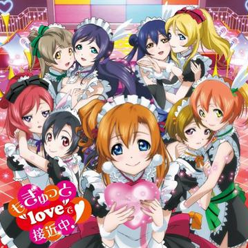 愛してるばんざーい!