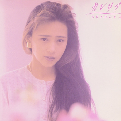 Oka no Ue no Chiisa na Taiyou