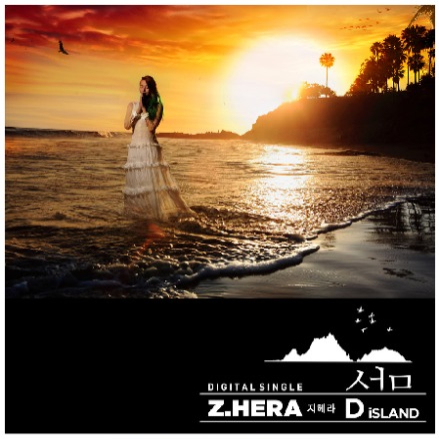 섬 (D Island) (Inst.)