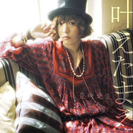 叶えたまえ (Instrumental)