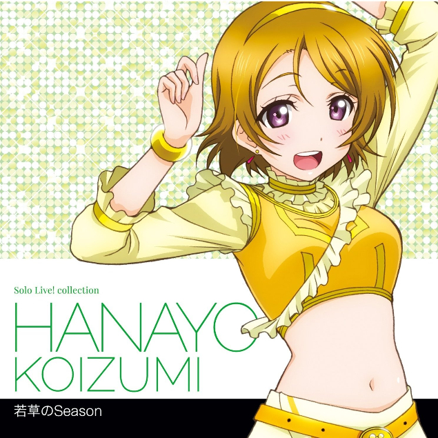 告白日和、です! (HANAYO Mix)