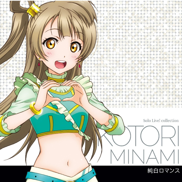 告白日和、です！(KOTORI Mix)