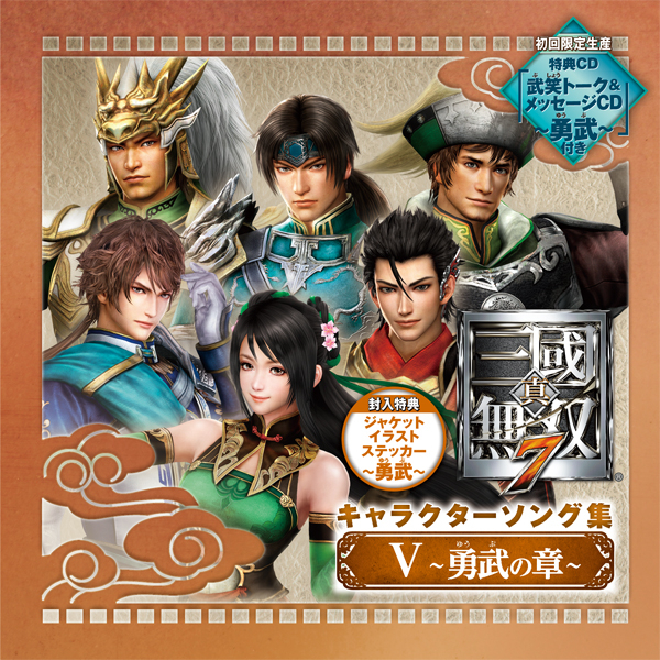 趙雲 ~対女性~ (親愛台詞)