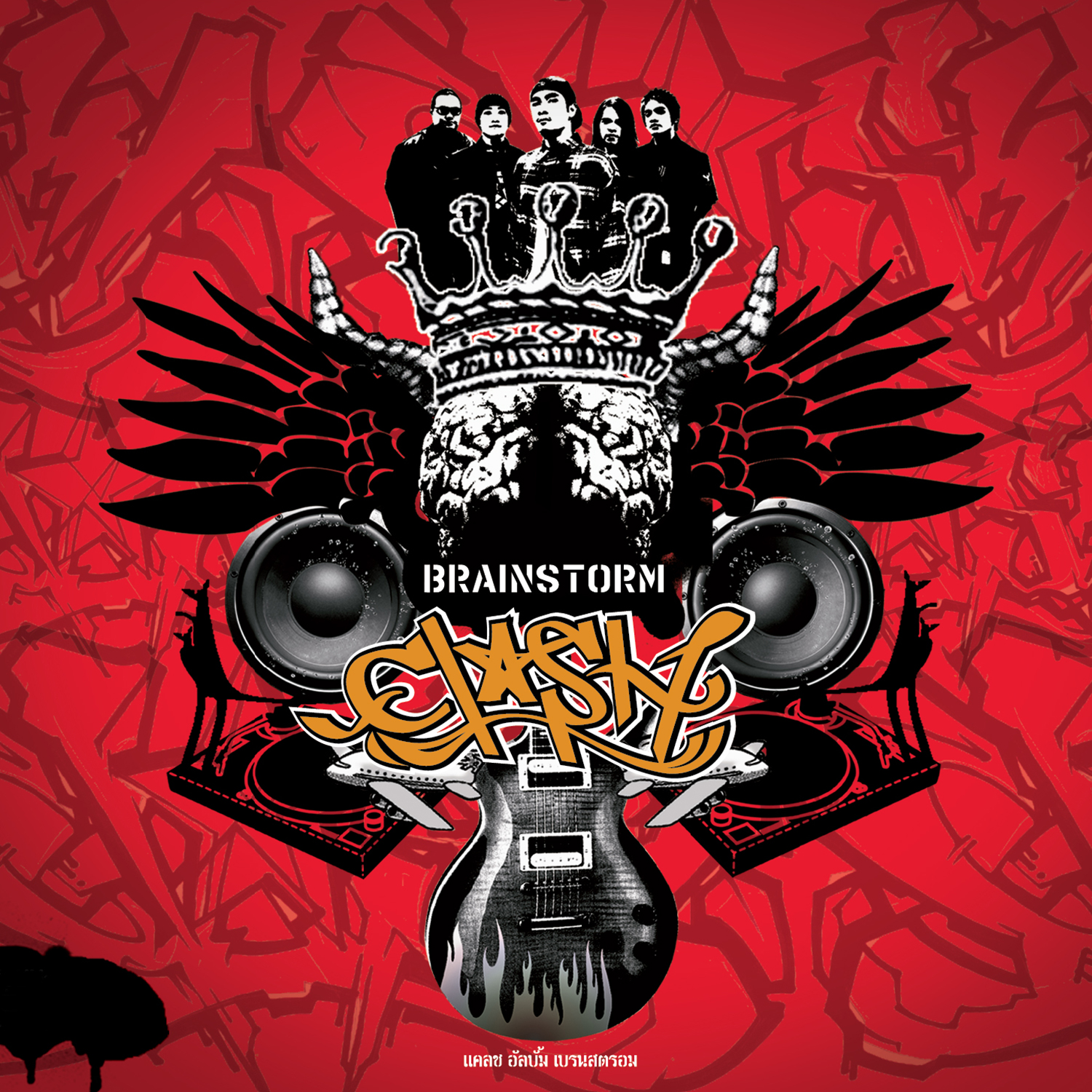 โรคประจำตัว