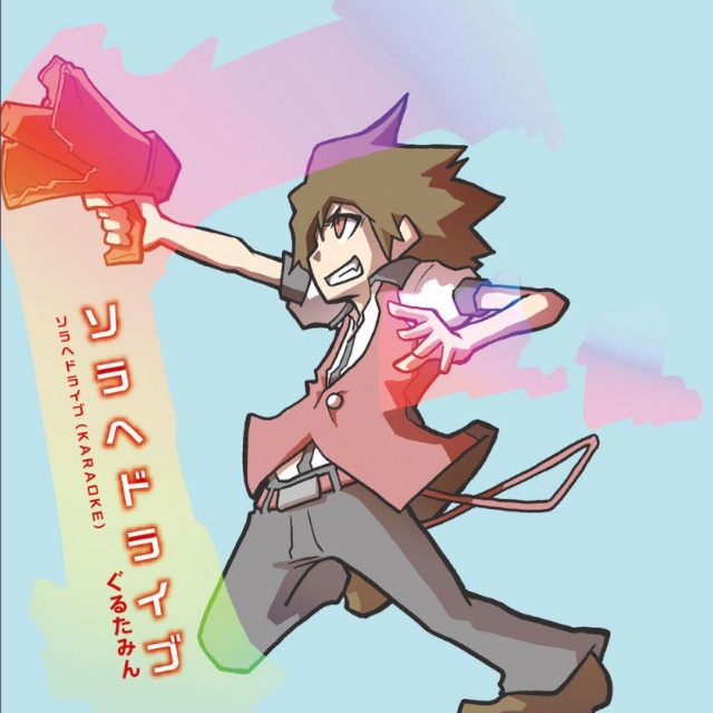 ソラヘドライブ(Instrumental)